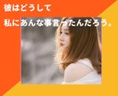気になるあの人の攻略法教えます ライバルに先を越される前にあの人へアプローチを開始する近道♡ イメージ4