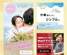 修正無制限！バナーなどWeb画像を作成します バナーやヘッダーなどの画像を作成！ イメージ2