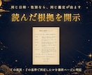 四柱推命であなたの取扱説明書を作ります 向き不向きも時期も、根拠つきの57〜59ページでお届けします イメージ8
