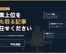 検索上位を狙う！SEO記事5本セット作成します キーワード選定〜見出し構成〜ライティングまで一括対応 イメージ1