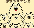 お好きなワンちゃん・猫ちゃんをデフォルメします 色んな種類のワンちゃん・猫ちゃんでもデフォルメして描きます イメージ4