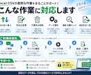 Excel・CSVの面倒な変換作業を自動化します 毎回の並べ替え・整形・チェックを、専用ツールでまとめて効率化 イメージ3