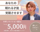 あなたの眠れる才能、60分で覚醒させます 「自分に何ができるか…」その悩みにプロが伴走します イメージ1