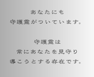 あなたの守護霊を霊視 今すぐ必要な助言を届けます 守護霊を知ることで流れが整い 望んでいた未来へと進めます イメージ2