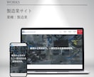 Studioで上質なホームページを制作します 【初心者でも安心】ご自身で簡単に更新・管理できます。 イメージ8