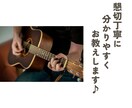 現役弾き語り人がオンラインギターレッスンします あなたの好きな曲を歌えるように優しく、丁寧に教えます！ イメージ3