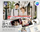 Canvaで結婚式オープニングムービー自作できます 初心者でも簡単！6種類から1つ選べる・音楽・説明書付き イメージ1
