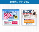 3名様限定価格 ⭐︎ WEB画像制作します 思わず目に止まる！魅力を伝えるバナー作成 イメージ5