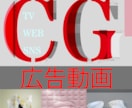 CGアニメーションによる広告動画を制作いたします デザイン視点での商品の魅力とCGならではの映像表現を！ イメージ1