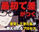 遠回りしてきたプロ声優が声優志望の無駄を減らします 【声優志望向】プロ声優がマンツーマンで進路・練習を指導します イメージ1