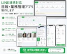 LINE連携の日報・業務管理アプリ制作します アプリ不要！スタッフはLINEから報告、本社はWebで管理 イメージ1