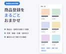 ネットショップの商品登録を20点まとめて代行します Shopify・BASE・STORES対応。説明文も整えます イメージ1