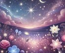 恋愛成就❤どうしたら恋愛がうまくいくか丁寧に視ます あなたの魅力とアドバイスを霊感タロット・チャネリングで視ます イメージ2