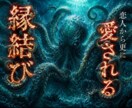 1日納品|恋人から更に愛される縁結びを行います カップル・良縁・恋愛成就・再燃・祈願・お任せください イメージ1