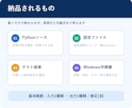 Excel・CSV・PDF作業を自動化します Windows対応のソース・テスト・手順書まで納品 イメージ2