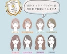 顔タイプ診断＆あなただけの診断資料を作成します お好きなブランドのおすすめアイテム5点ピックアップつき！ イメージ3