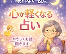 占いとセルフコーチング をします 心を整え、次の一歩のヒントが見える占い イメージ1