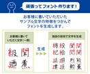 あなたのペン字をフォントデータにします 手書きの魅力を引き立てます。フォントデータ化で創造性をUP！ イメージ5