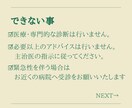 体調∣病院∣ちょっと心配な事∣経験者がお聴きします 1分〜OK∣体の不調・悩み・愚痴・孤独感・しんどい感覚 イメージ8
