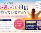 根拠のない自信の持ち方を教えます 根拠のない自信が人生を変える　自分を信じる力の育て方 イメージ1