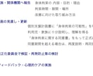 身体拘束スピーチロックを防ぐ実践マネジメントします 一言が変える、子どもの自由と笑顔。 イメージ1
