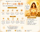 ソーラー（太陽）施術を行います 太陽の力強いエネルギーで行動力・成功運・願望成就を後押し イメージ1