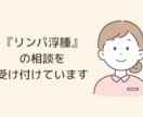 リンパ浮腫専門看護師が相談のります むくみやリンパのお悩みに専門的に対応 イメージ1