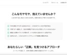 UI/UX視点で“成果を考えたLP”を作ります 今年こそ、自分のLP作りませんか？ イメージ7