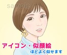程よく似せた似顔絵やアイコン描きます 写真を送らなくても、OKです！ イメージ1