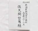毛筆手書きで招待状・封筒・席札の宛名書きを承ります 手書きだからこそ、より温かみが伝わります。 イメージ3