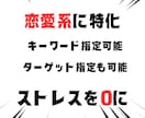 恋愛系記事30記事24時間以内に納品します 稼げる恋愛系オリジナルSEO記事を1記事100円で作成 イメージ4