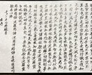 書道歴12年目が筆文字ロゴを制作いたします 修正無制限！納得いくまでお付き合いします！ イメージ2