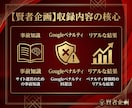 2ch（5ch）まとめサイトの簡単な作り方教えます Googleアドセンス等のアフィリエイトのWEBサイト運用に イメージ6