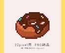 ゲーム素材やアイコンに！食べ物ドット絵描きます 複数依頼&GIF化も+500円☆リアルで可愛い食べ物ドット絵 イメージ3