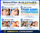 AI生成×レタッチも！フォトショ個人レッスンします ＼歴10年の現役デザイナーが基礎からAI活用まで指導／ イメージ5