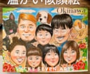 還暦・古希・喜寿のお祝い似顔絵描きます 長寿祝いにぴったり世界にひとつのほっこり似顔絵をお作りします イメージ4