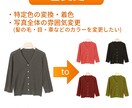 即納品&格安！白抜き、背景透明、写真加工します 切り抜き、色変更、不要物の除去、美容レタッチなど全て対応！ イメージ5