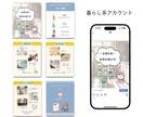 目を止める！Instagram投稿画像作成します いいねや保存に繋がる投稿デザインをご提案します。 イメージ5