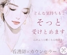 不安障害・鬱・双極性など否定せず丸ごと受け止めます 看護師18年＆当事者が聴く、精神疾患と人生のリアルな辛さ イメージ1
