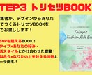 顔タイプで似合う×なりたいファッションを導きます 元編集者があなたに特化した「トリセツ本」を作成‼30P超え‼ イメージ4