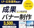 ターゲットに伝わる！WEBバナー画像制作します バナー/WEB画像制作3500円！ イメージ2