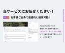 初心者の方もご自身で更新可能！HP制作します 新規事業経験者の私が、訴求力のあるホームページを制作します。 イメージ3