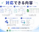 請求書・見積書まわりの自動化をします 小規模事業者の請求業務を実務目線で改善 イメージ4