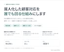 顧客対応の運用を診断し設計します 属人化した顧客対応を、誰でも回る仕組みにします イメージ1