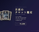 タロット3枚引き・PDF鑑定書付きます 過去・今・未来の流れを3枚で読み解きます イメージ1