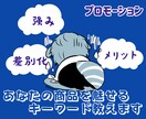 お客さんに刺さるキーワードの見付け方をおしえます 集客に繋がるパワーワード、トレンドなどキーワードが分かる イメージ1