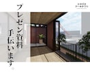 パースつくります 検討、プレゼン、広告用にお使いください！！ イメージ1