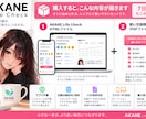AKANE Life Checkで生活を整えます 睡眠・疲労・気分を記録・AKANEとのきずなも育ちます！ イメージ4