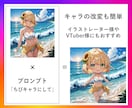 既存キャラ・商品をAIで改変！AIツール提供します LoRA不要！簡単に既存画像を改変できる次世代生成AIツール イメージ8