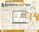 1ページだけの会社紹介ホームページ作成します 格安でワードプレスでHP制作・コーポレートサイト・名刺代わり イメージ1